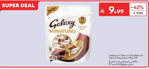 available at كارفور in مملكة العربية السعودية, السعودية, سعودية - سكاكا