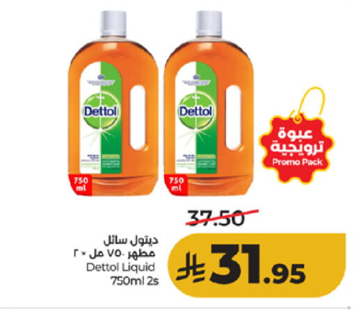 available at لولو هايبرماركت in مملكة العربية السعودية, السعودية, سعودية - الطائف