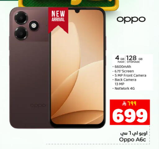 available at هايبر الوفاء in مملكة العربية السعودية, السعودية, سعودية - المنطقة الشرقية