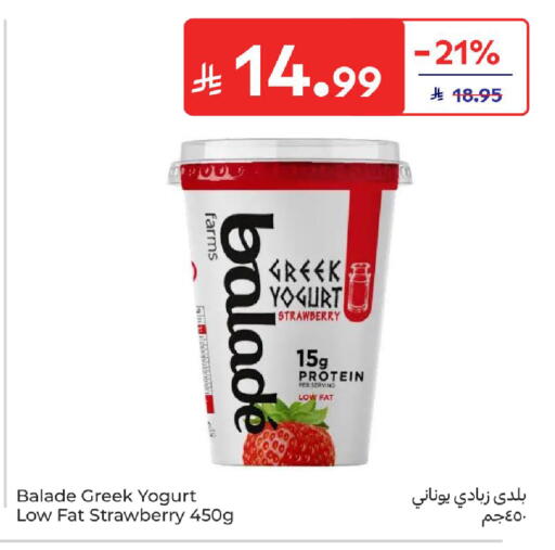 Strawberry available at كارفور in مملكة العربية السعودية, السعودية, سعودية - سكاكا