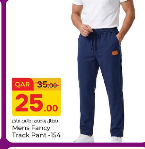 available at باريس هايبرماركت in قطر - الشحانية