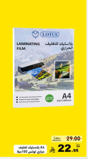 available at Aswaq Ramez in KSA, Saudi Arabia, Saudi - Dammam
