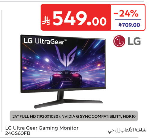 available at كارفور in مملكة العربية السعودية, السعودية, سعودية - سكاكا