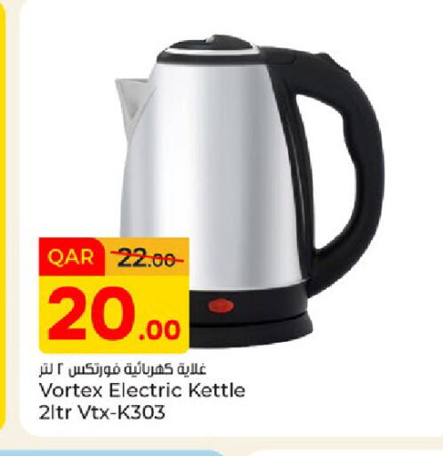 available at باريس هايبرماركت in قطر - الريان