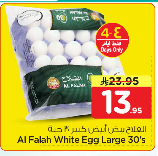 available at نستو in مملكة العربية السعودية, السعودية, سعودية - الأحساء‎