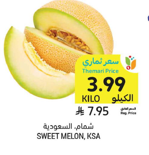 Melon available at Tamimi Market in KSA, Saudi Arabia, Saudi - Dammam