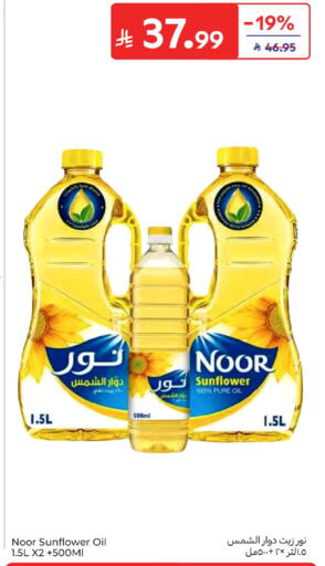 available at Carrefour in KSA, Saudi Arabia, Saudi - Sakaka