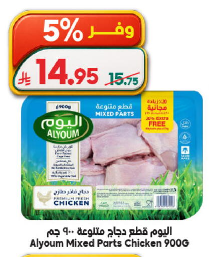 available at Dukan in KSA, Saudi Arabia, Saudi - Ta'if
