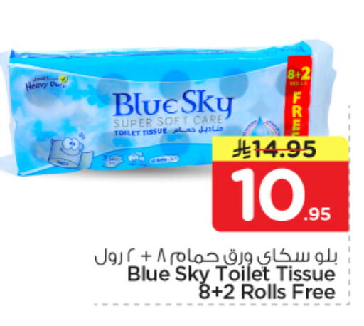 available at Nesto in KSA, Saudi Arabia, Saudi - Al Majmaah
