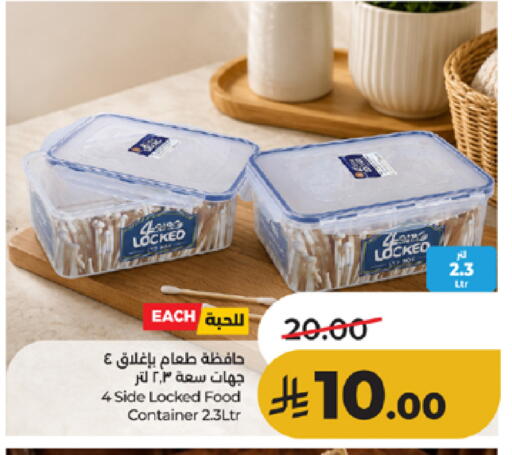 available at لولو هايبرماركت in مملكة العربية السعودية, السعودية, سعودية - الطائف