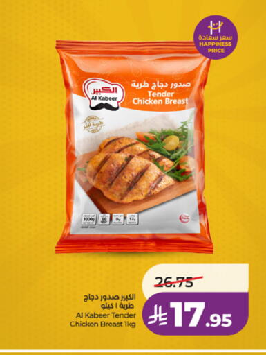 available at لولو هايبرماركت in مملكة العربية السعودية, السعودية, سعودية - الطائف