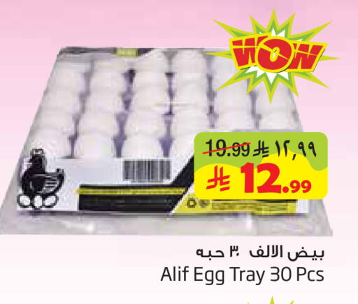 available at ليان هايبر in مملكة العربية السعودية, السعودية, سعودية - المنطقة الشرقية