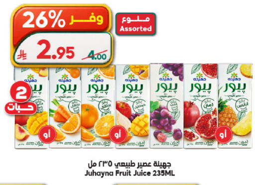 available at Dukan in KSA, Saudi Arabia, Saudi - Ta'if