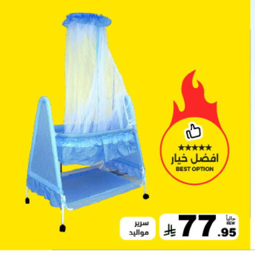 available at Aswaq Ramez in KSA, Saudi Arabia, Saudi - Dammam