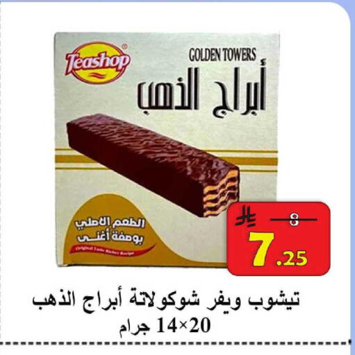 available at  Ali Sweets And Food in KSA, Saudi Arabia, Saudi - Al Hasa