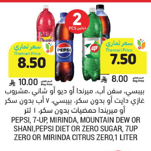 available at أسواق التميمي in مملكة العربية السعودية, السعودية, سعودية - عنيزة
