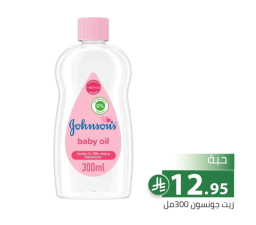 available at تخفيضات العائلة in مملكة العربية السعودية, السعودية, سعودية - الرياض