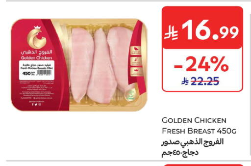 available at Carrefour in KSA, Saudi Arabia, Saudi - Sakaka