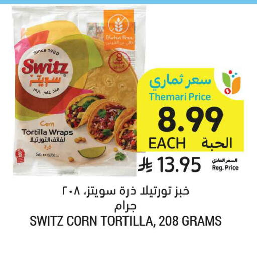 available at Tamimi Market in KSA, Saudi Arabia, Saudi - Dammam