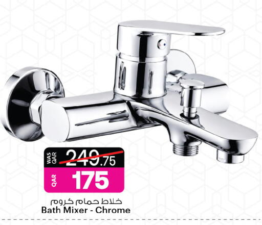 available at أنصار جاليري in قطر - الريان