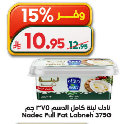 available at Dukan in KSA, Saudi Arabia, Saudi - Ta'if