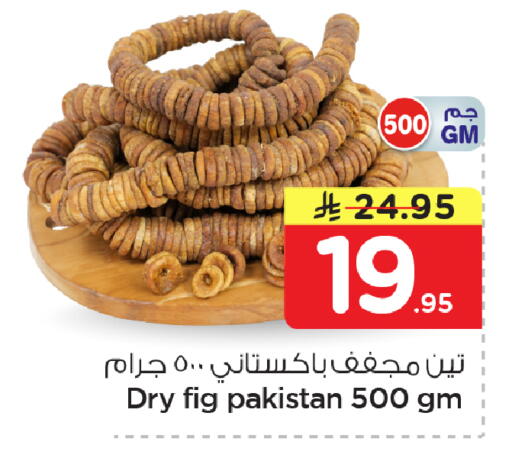 Fig available at نستو in مملكة العربية السعودية, السعودية, سعودية - الأحساء‎