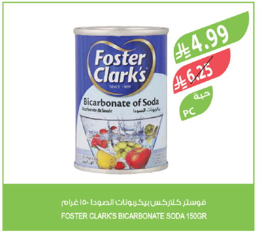 available at المزرعة in مملكة العربية السعودية, السعودية, سعودية - سكاكا