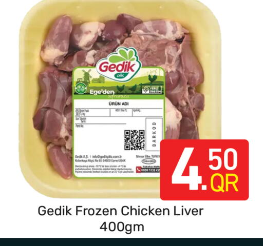 available at مجلس هايبرماركت in قطر - الدوحة