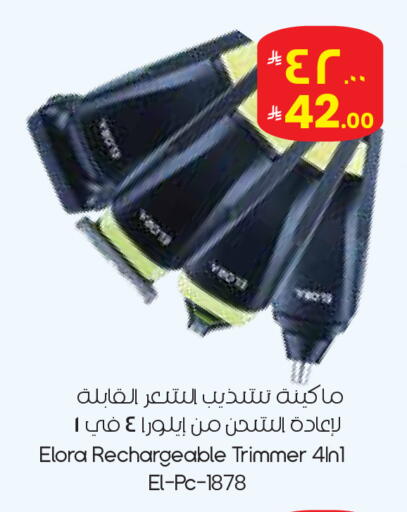 available at City Flower in KSA, Saudi Arabia, Saudi - Najran