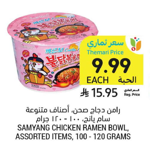 available at أسواق التميمي in مملكة العربية السعودية, السعودية, سعودية - الأحساء‎