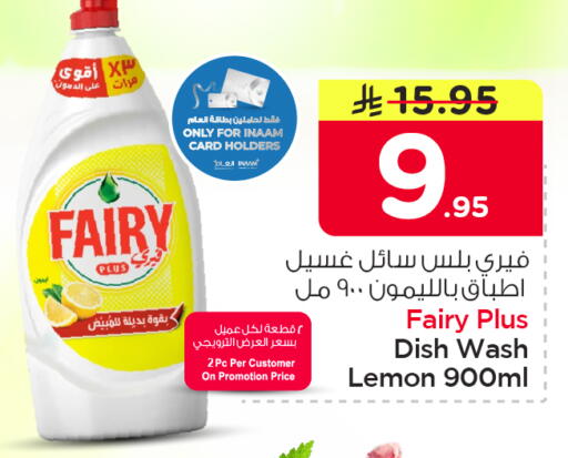 Lemon available at نستو in مملكة العربية السعودية, السعودية, سعودية - الأحساء‎