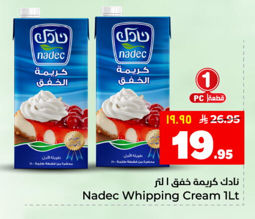 available at هايبر الوفاء in مملكة العربية السعودية, السعودية, سعودية - المنطقة الشرقية