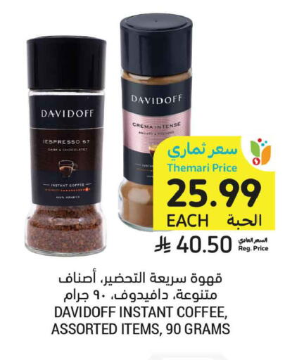 available at Tamimi Market in KSA, Saudi Arabia, Saudi - Dammam