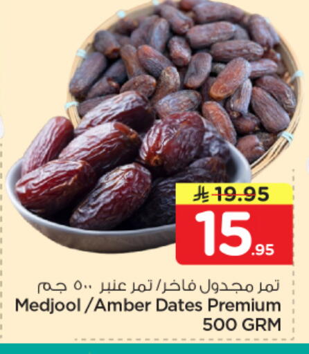available at Nesto in KSA, Saudi Arabia, Saudi - Riyadh