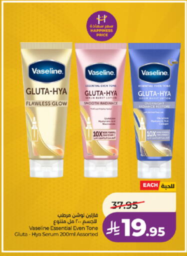 available at لولو هايبرماركت in مملكة العربية السعودية, السعودية, سعودية - الطائف