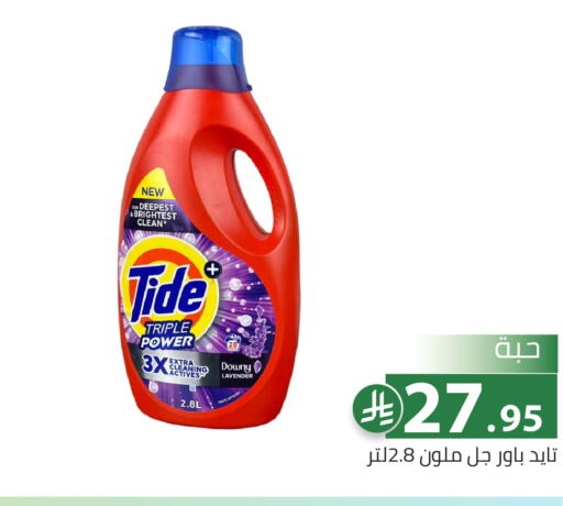 available at تخفيضات العائلة in مملكة العربية السعودية, السعودية, سعودية - الرياض