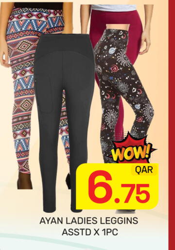available at مجلس هايبرماركت in قطر - الدوحة