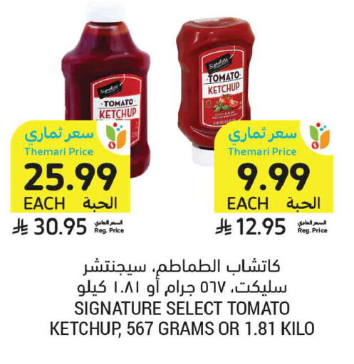 Tomato available at Tamimi Market in KSA, Saudi Arabia, Saudi - Dammam