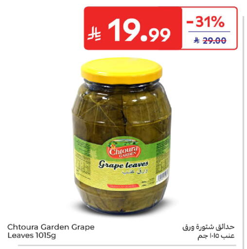available at Carrefour in KSA, Saudi Arabia, Saudi - Sakaka