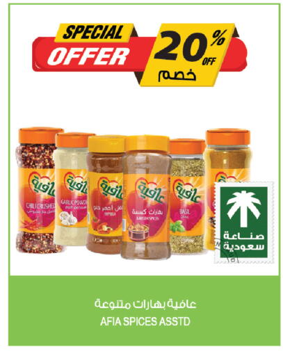 Basil Paprika Garlic available at المزرعة in مملكة العربية السعودية, السعودية, سعودية - سكاكا