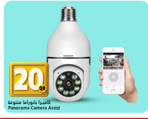 available at Dana Hypermarket in Qatar - Al-Shahaniya
