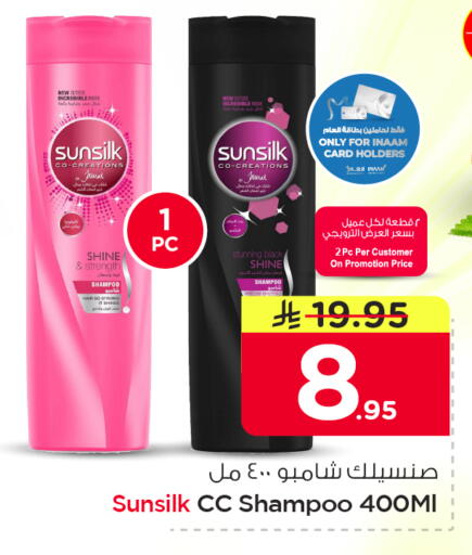 available at نستو in مملكة العربية السعودية, السعودية, سعودية - الأحساء‎