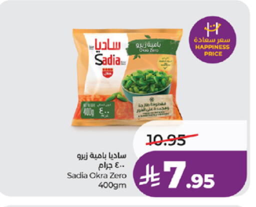 Okra available at لولو هايبرماركت in مملكة العربية السعودية, السعودية, سعودية - الطائف