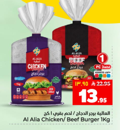 available at هايبر الوفاء in مملكة العربية السعودية, السعودية, سعودية - المنطقة الشرقية