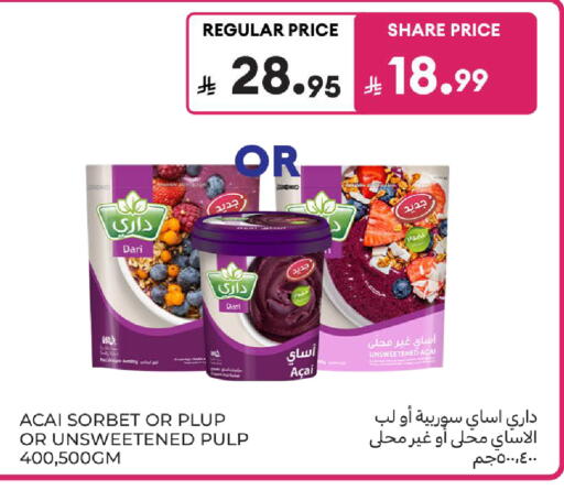 available at كارفور in مملكة العربية السعودية, السعودية, سعودية - سكاكا