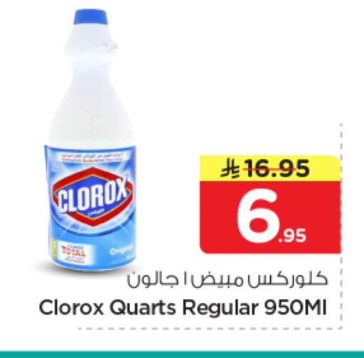 available at نستو in مملكة العربية السعودية, السعودية, سعودية - المجمعة