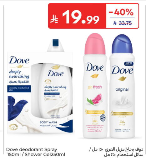 available at كارفور in مملكة العربية السعودية, السعودية, سعودية - سكاكا