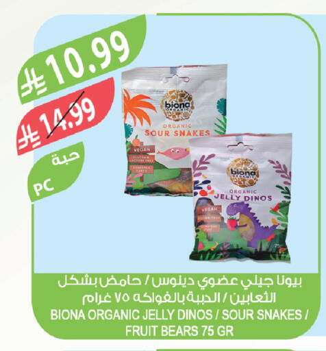 available at المزرعة in مملكة العربية السعودية, السعودية, سعودية - سكاكا