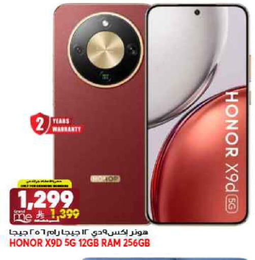 available at جراند هايبر in مملكة العربية السعودية, السعودية, سعودية - جدة