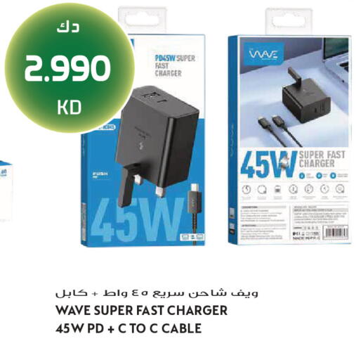 available at Grand Hyper in Kuwait - Jahra Governorate